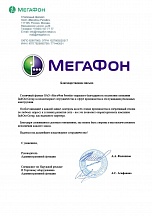 "МегаФон" - Сеть фирменных салонов